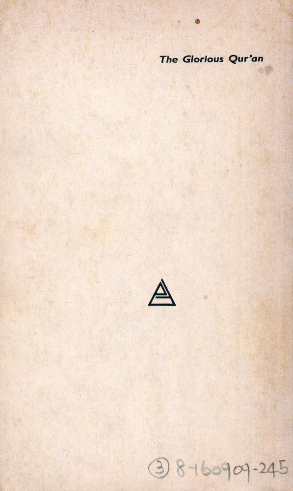 『博英文庫 248 - 聖꾸란 이슬람經典 (上)(박영문고 248 - 성꾸란 이슬람경전 (상))』 3