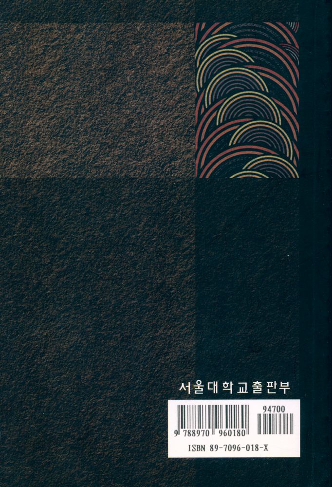 『대학교양총서 22 - 言語理論과 現代科學思想(대학교양총서 22 - 언어이론과 현대과학사상)』 6