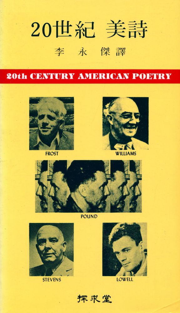 『二十世紀 美詩(20세기 미시)』 1