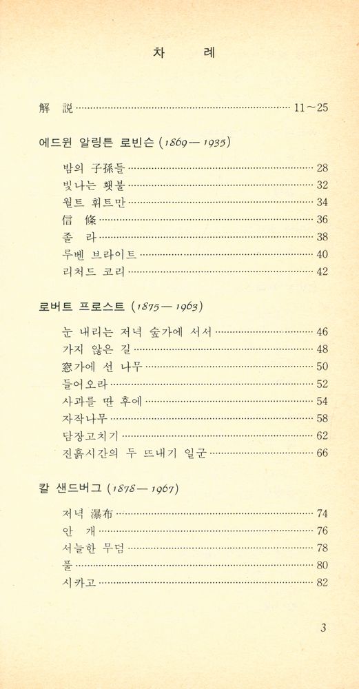 『二十世紀 美詩(20세기 미시)』 2