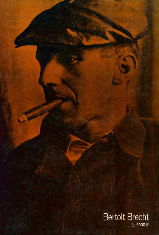 『코카시아의 백묵원(白墨圓)』 3