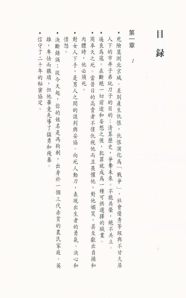 『天祭』 2