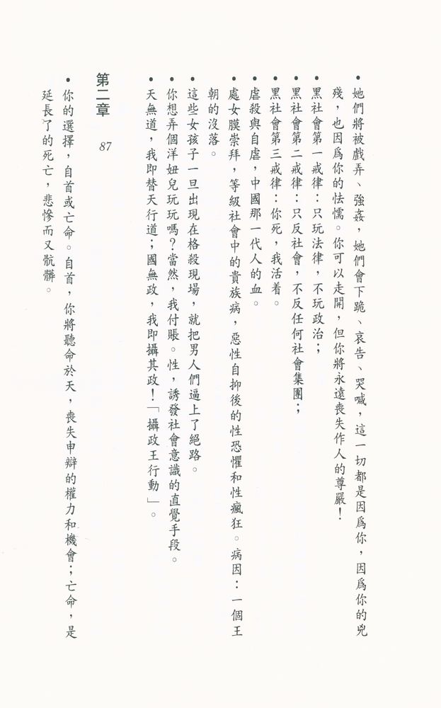 『天祭』 3