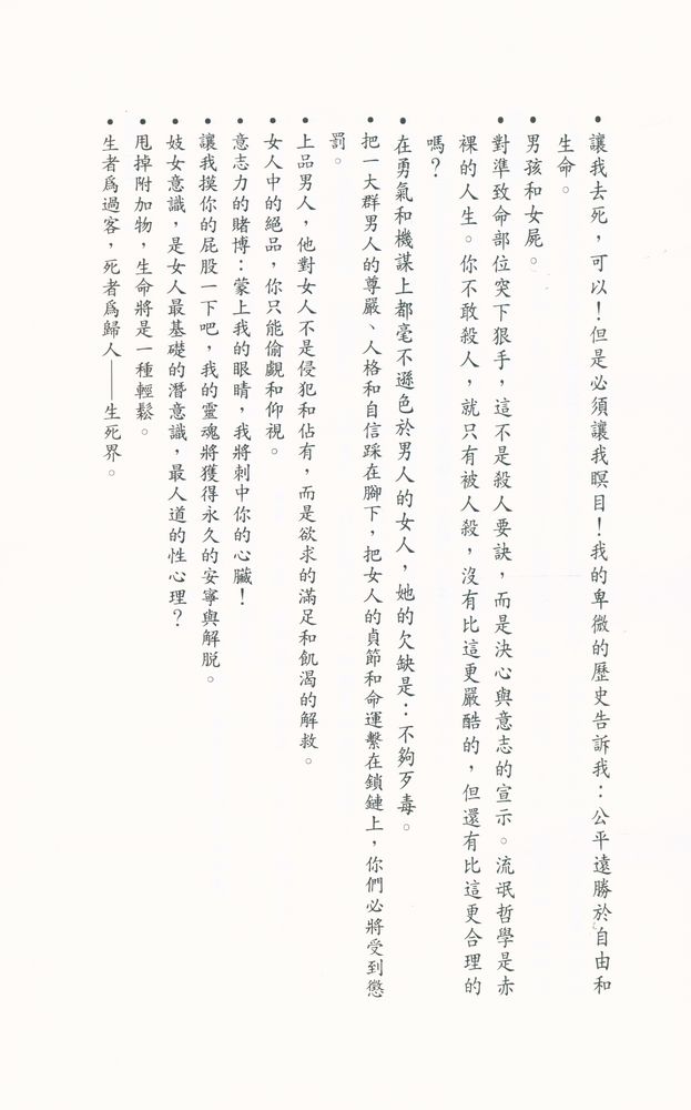 『天祭』 4