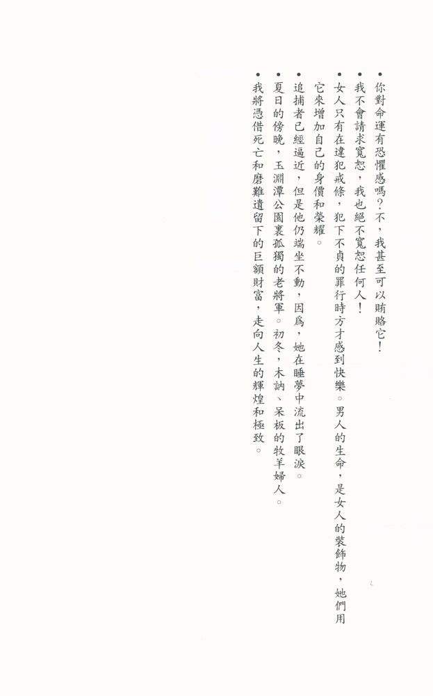 『天祭』 6