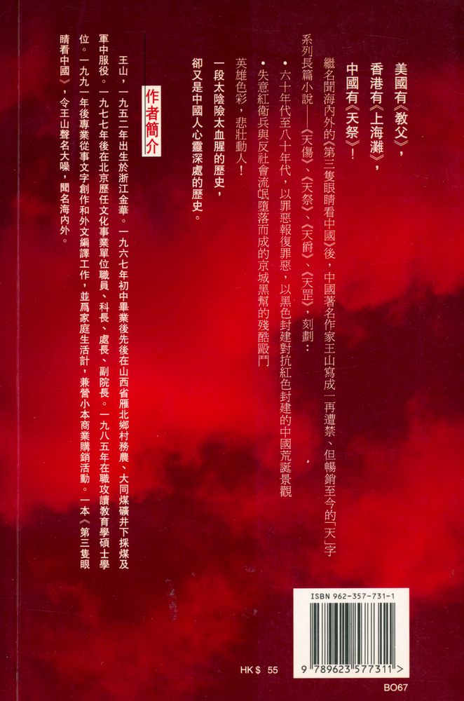 『天祭』 7
