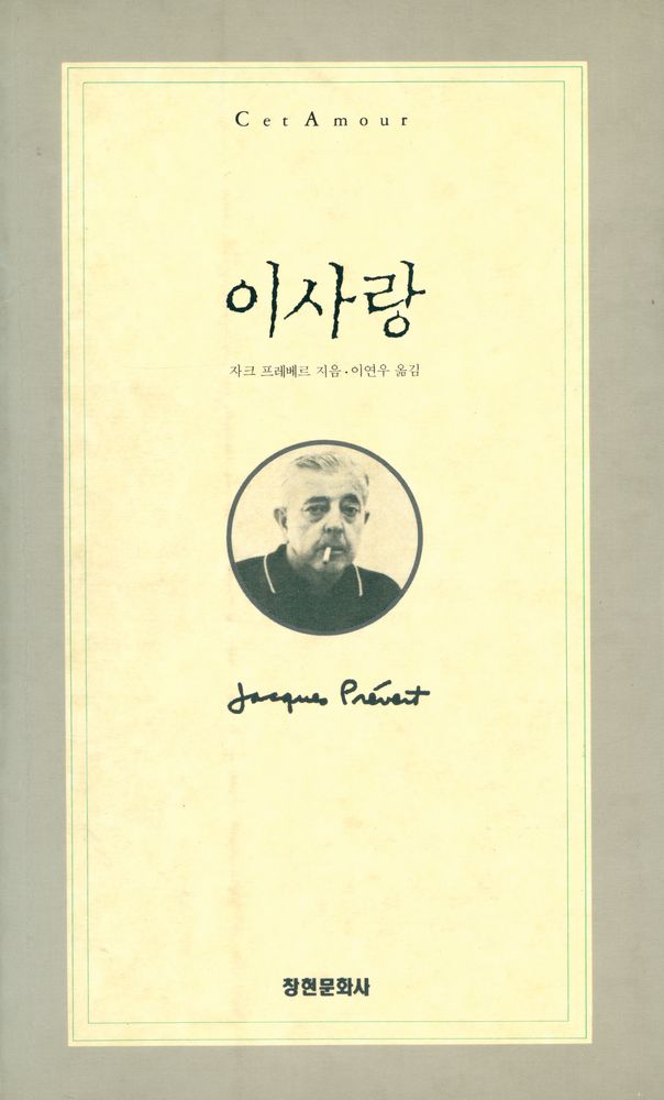 『이사랑』 1