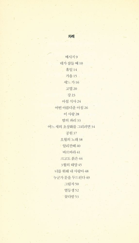 『이사랑』 2