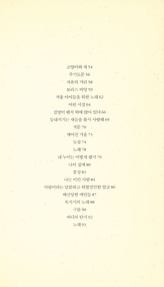 『이사랑』 3