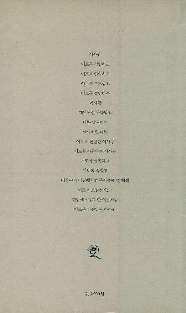 『이사랑』 4
