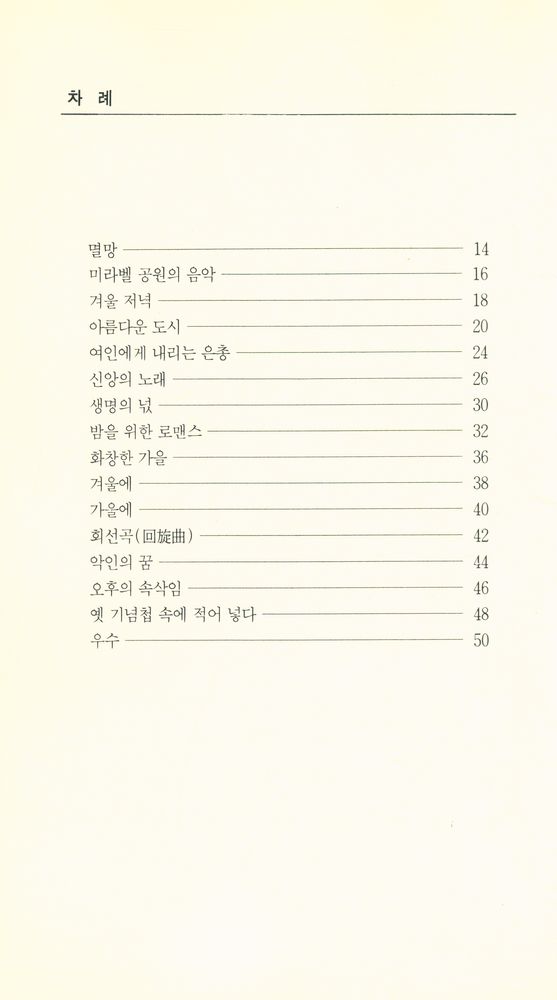 『한권의 시 57 - 겨울에』 2
