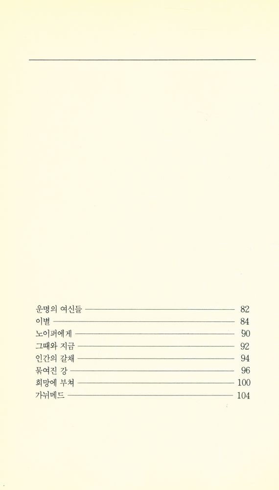 『한권의 시 75 - 사죄』 4