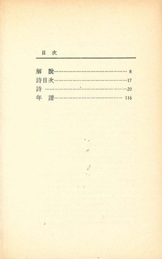 『世界詩人選 73 - 말도로르의 노래(세계시인선 73 - 말도로르의 노래)』 2