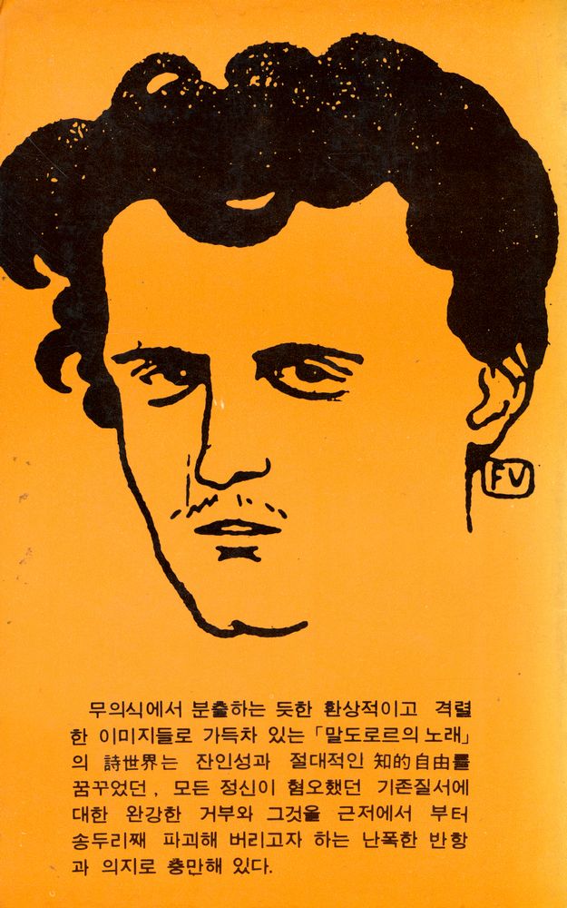 『世界詩人選 73 - 말도로르의 노래(세계시인선 73 - 말도로르의 노래)』 3