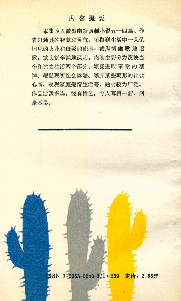 『野玫瑰』 5