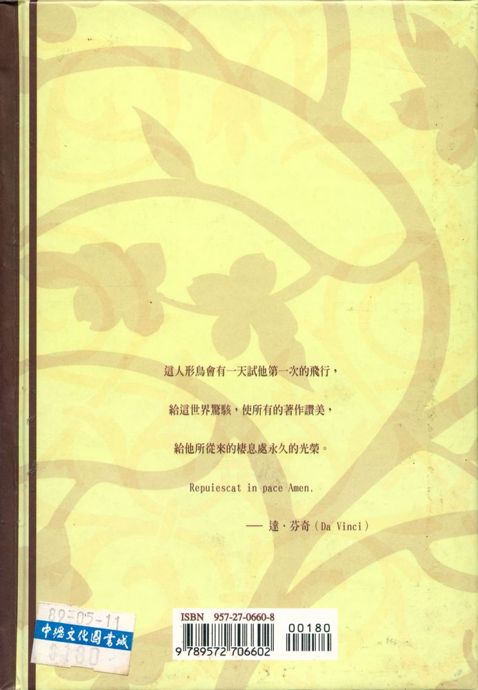 『中國文壇巨匠 01 - 想飛』 4