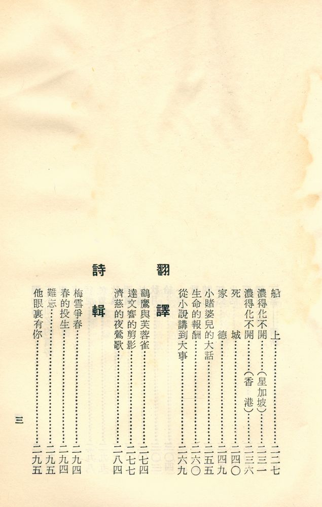 『徐志摩全集』 4