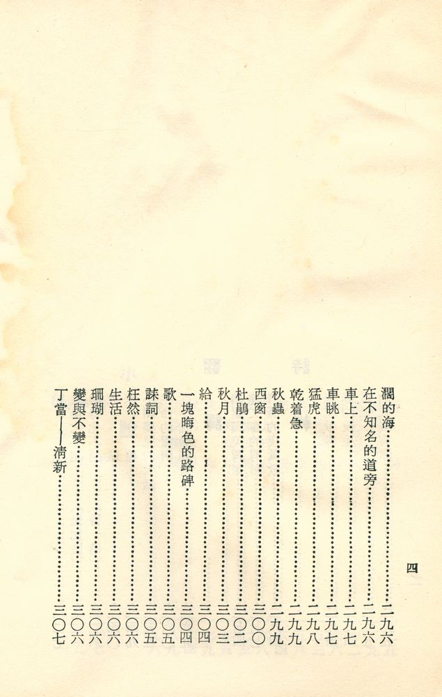 『徐志摩全集』 5