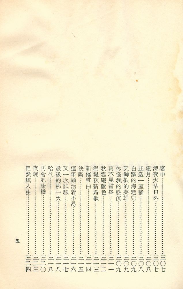 『徐志摩全集』 6