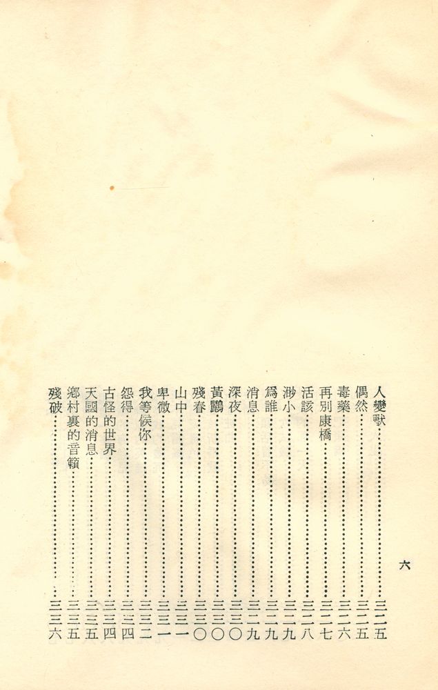 『徐志摩全集』 7