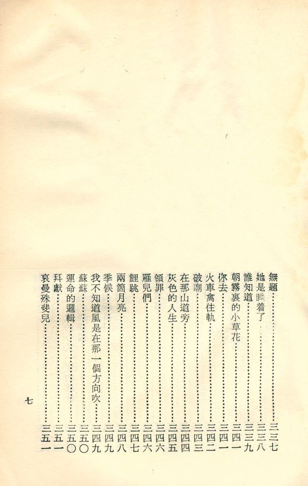 『徐志摩全集』 8