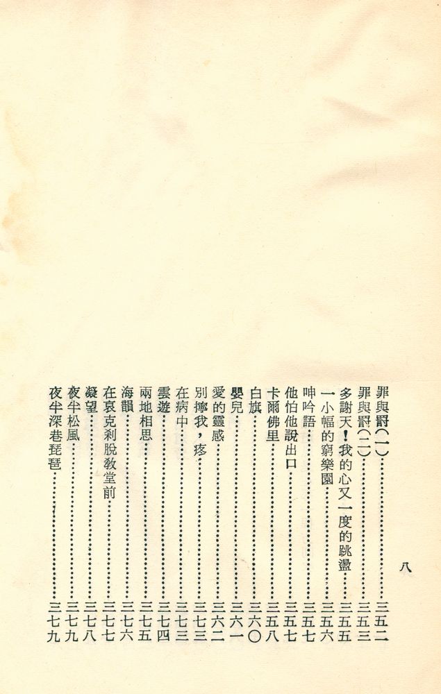 『徐志摩全集』