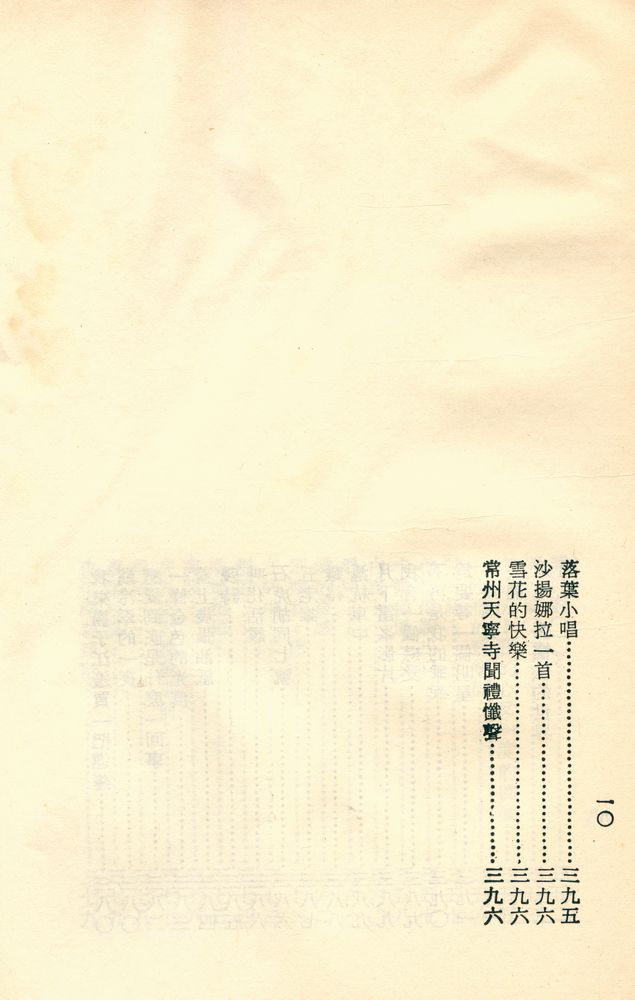 『徐志摩全集』
