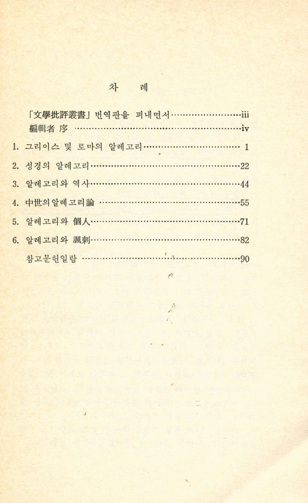 『알레고리』 2