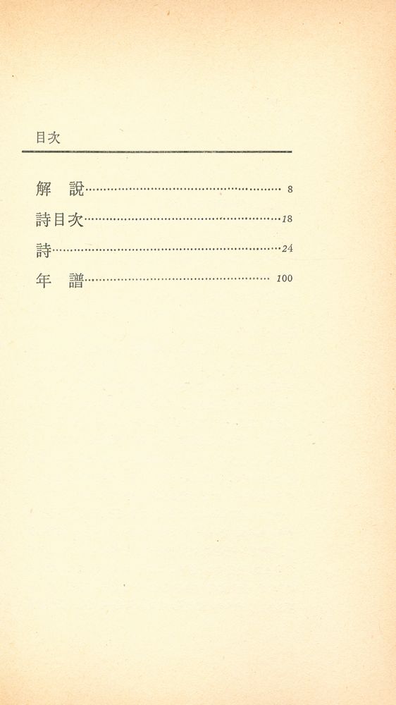 『世界詩人選 63 - 赤壁賦(세계시인선 63 - 적벽부)』 2
