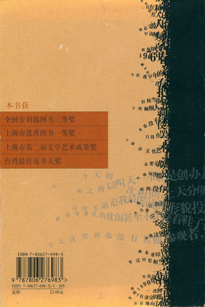 『文化苦旅』 4