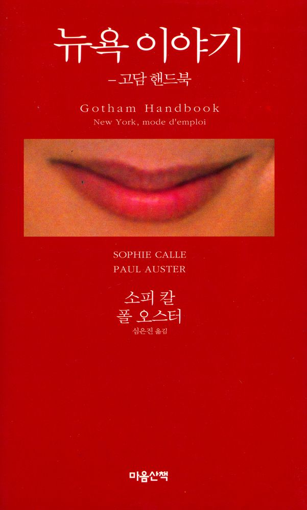 『뉴욕 이야기』 1