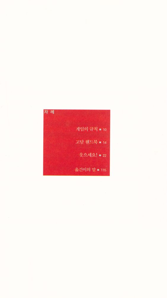 『뉴욕 이야기』 2