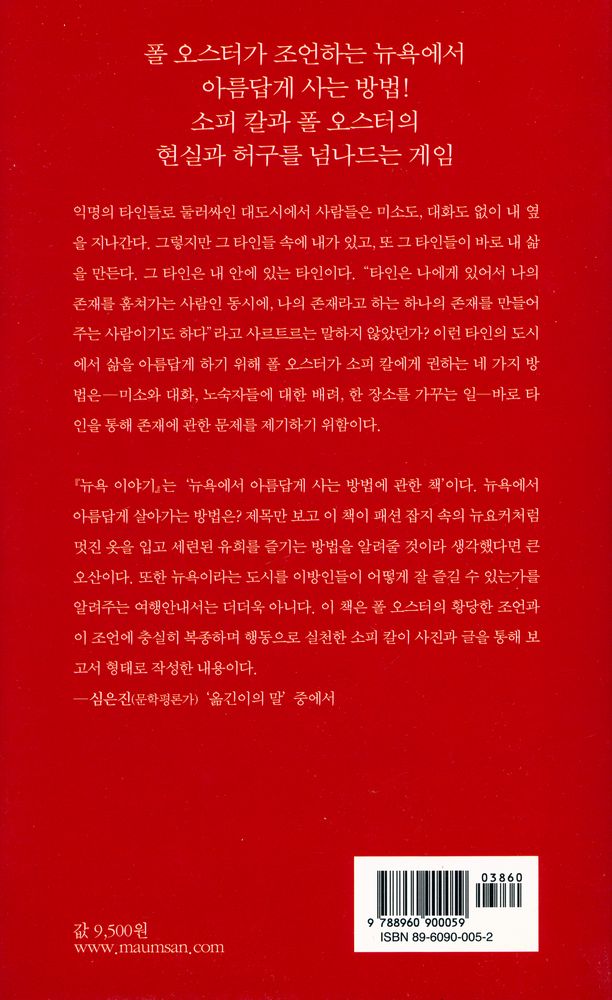 『뉴욕 이야기』 3