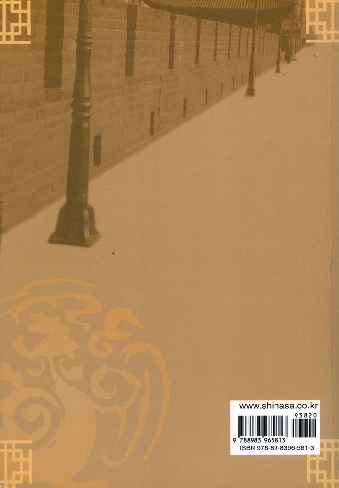 『중국 현대시와 시인』 6