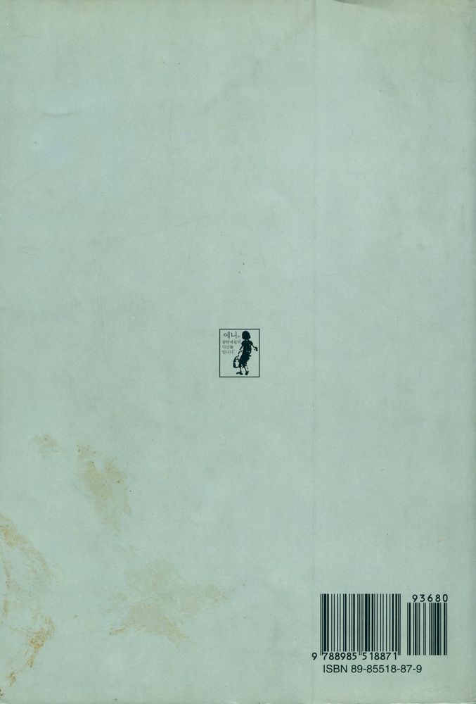 『페데리꼬 가르시아 로르까 : 그의 삶과 죽음, 그리고 비극작품』 3