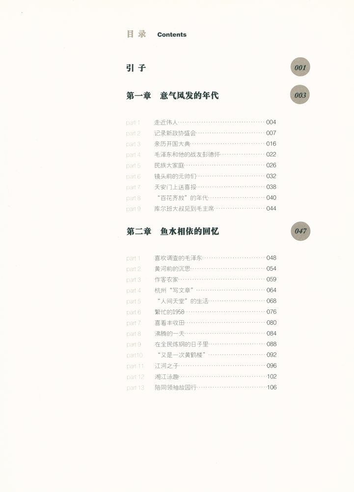 『非常人物寻常时』 2