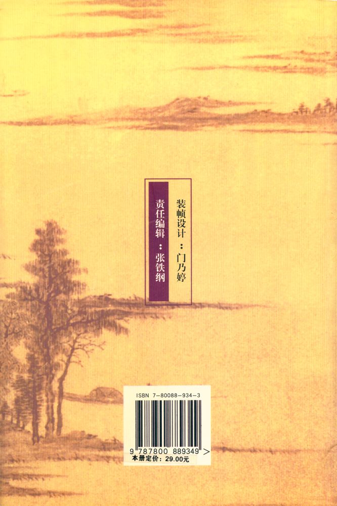 『道教三经 : 道德经』 5