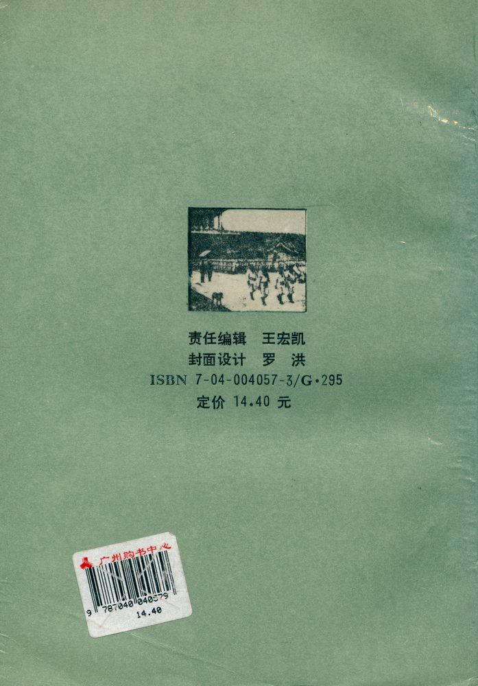 『清政权半殖民地化硏究』 5