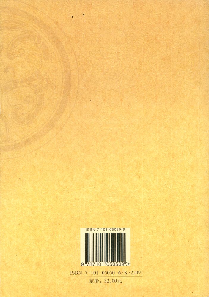 『国史十六讲』 7