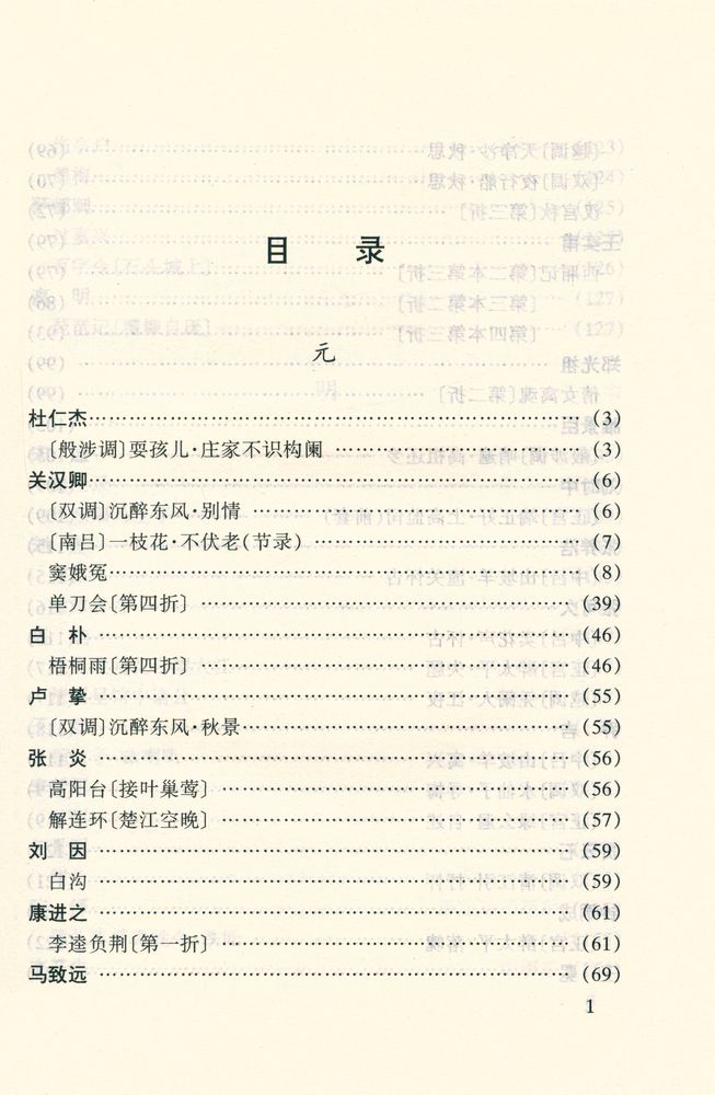 『中国古代文学作品选(下)』 2
