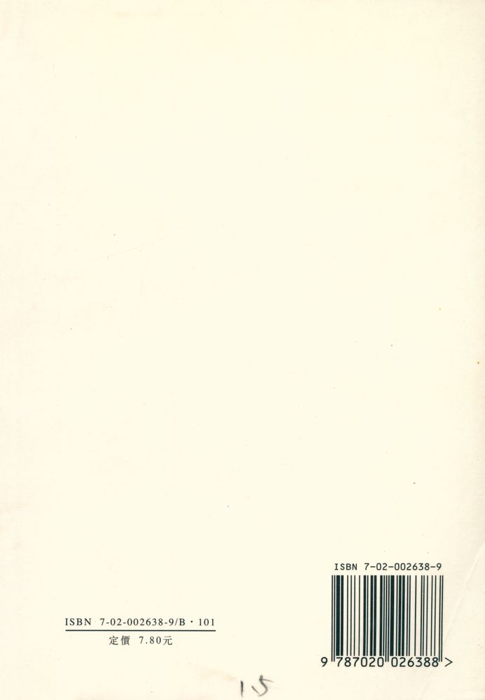 『詩品注』