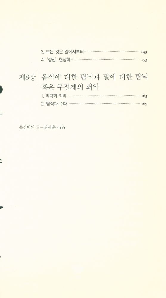 『부엌의 철학』 4