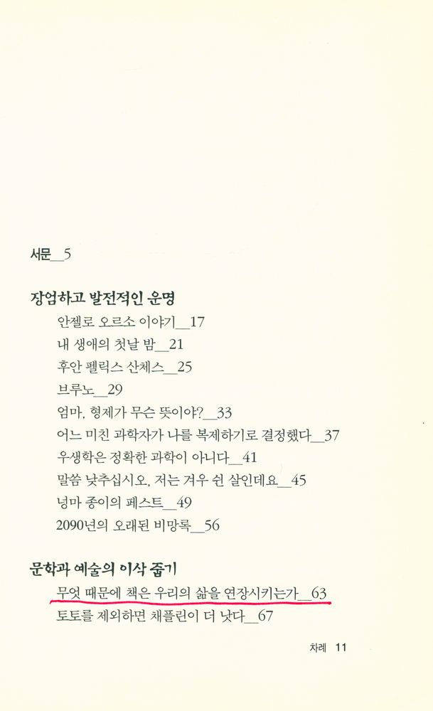 『미네르바 성냥갑 1』 2