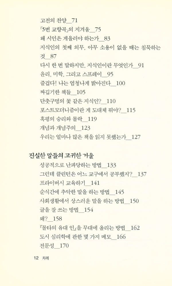 『미네르바 성냥갑 1』 3
