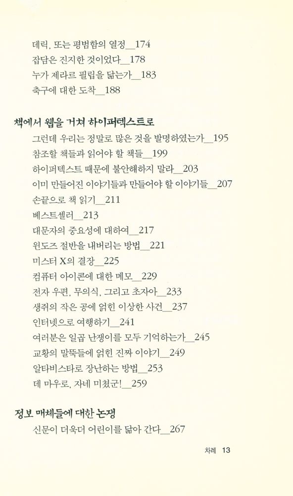 『미네르바 성냥갑 1』 4