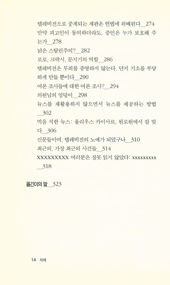 『미네르바 성냥갑 1』 5