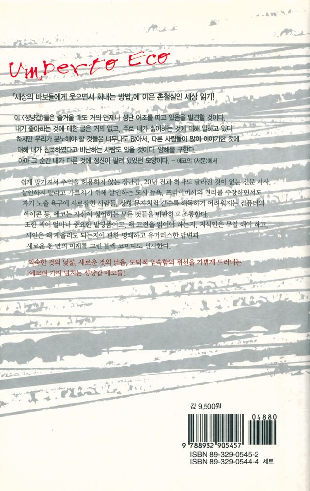 『미네르바 성냥갑 1』 6
