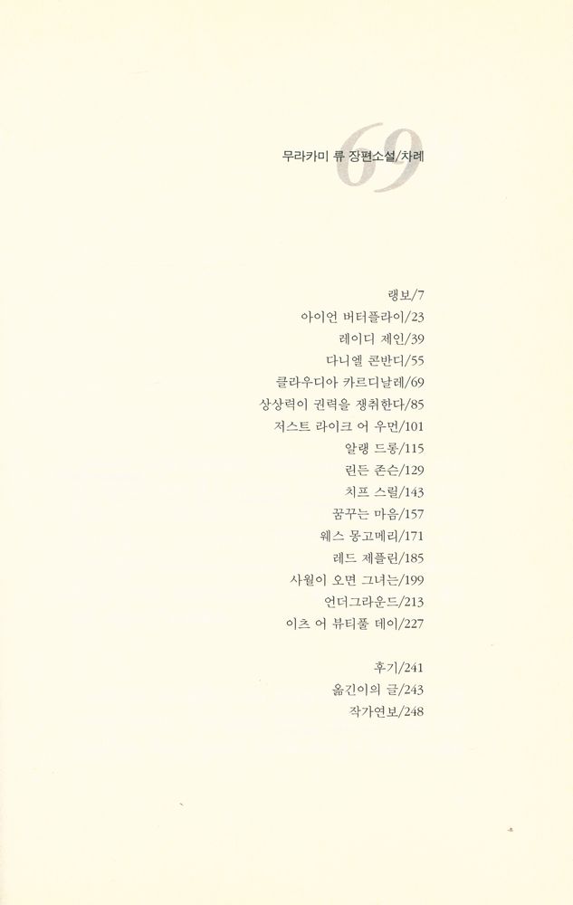 『69』 2