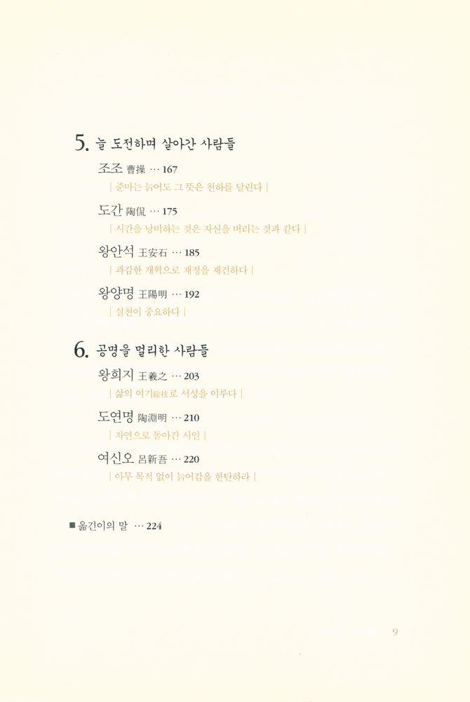 『남자의 후반생』 4