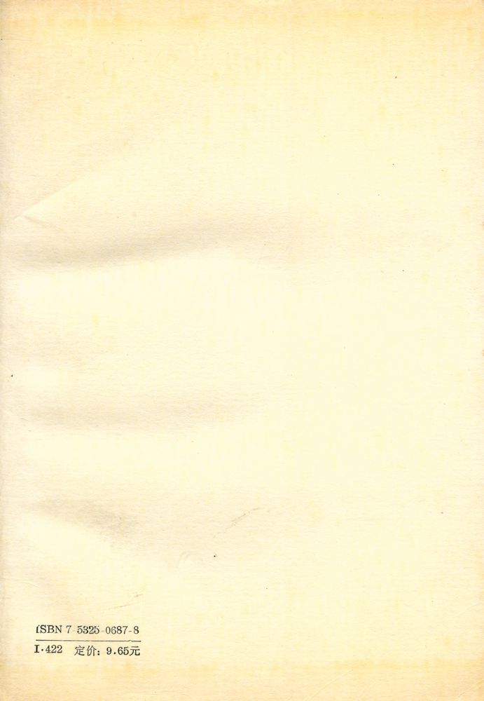 『先秦两漢文學批評史』 5